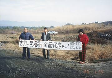 全面保存せよと看板を掲げる江永次男氏の写真